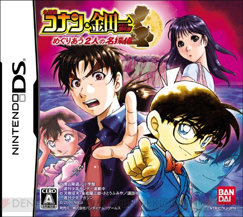 Conan Vs. Kindaichi daté et imagé