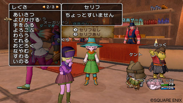 Dragon Quest X : le plein d'infos !