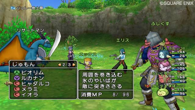 Dragon Quest X : quelques images