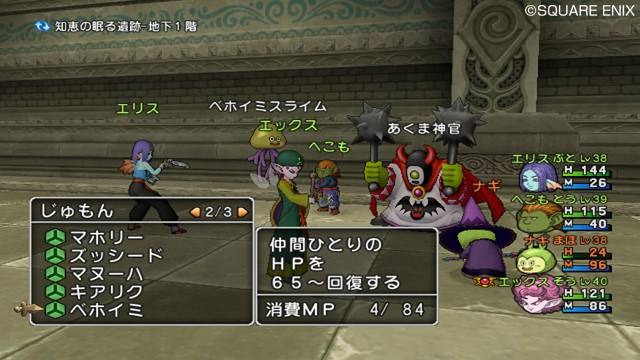 Screens Dragon Quest X