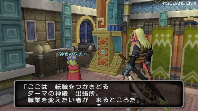 Screens Dragon Quest X