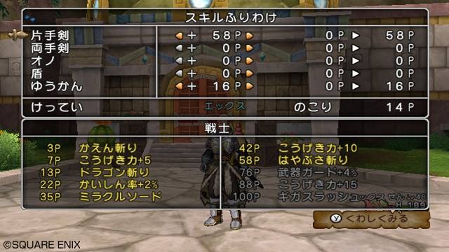 Screens Dragon Quest X