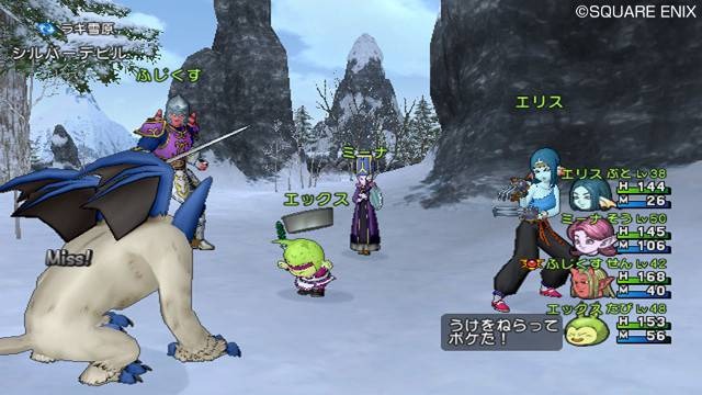 Dragon Quest X : quelques images