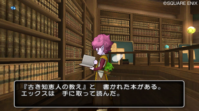 Screens Dragon Quest X