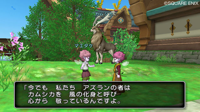 Screens Dragon Quest X