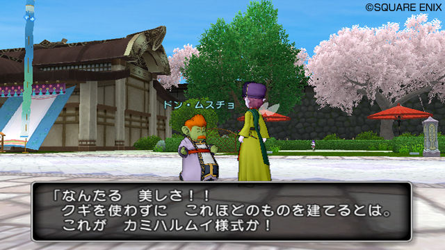 Screens Dragon Quest X