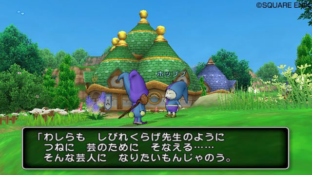 Screens Dragon Quest X