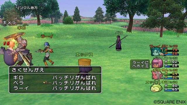 Screens Dragon Quest X