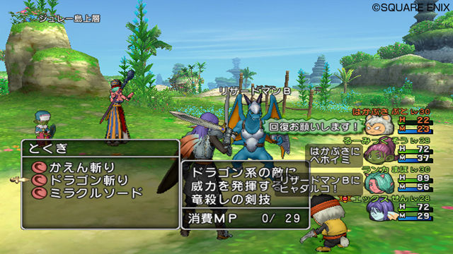 Dragon Quest X : plus d'images