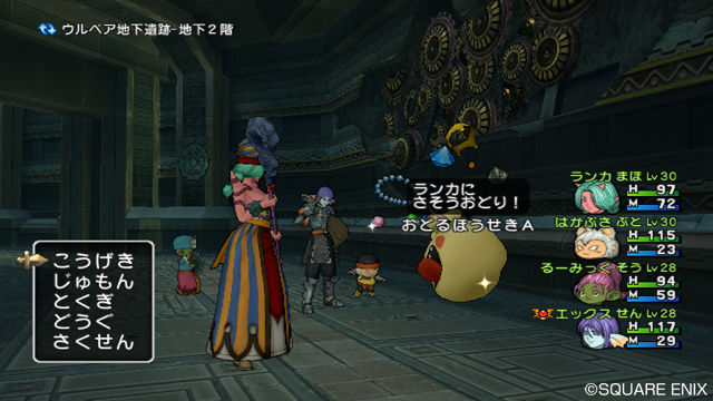 Screens Dragon Quest X