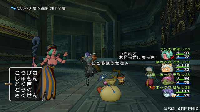 Dragon Quest X : plus d'images