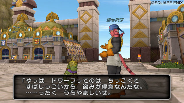 Screens Dragon Quest X