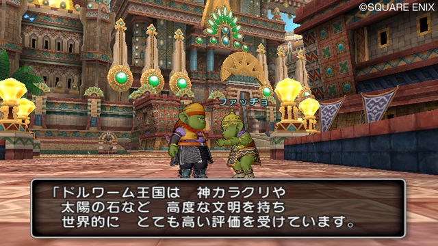 Screens Dragon Quest X