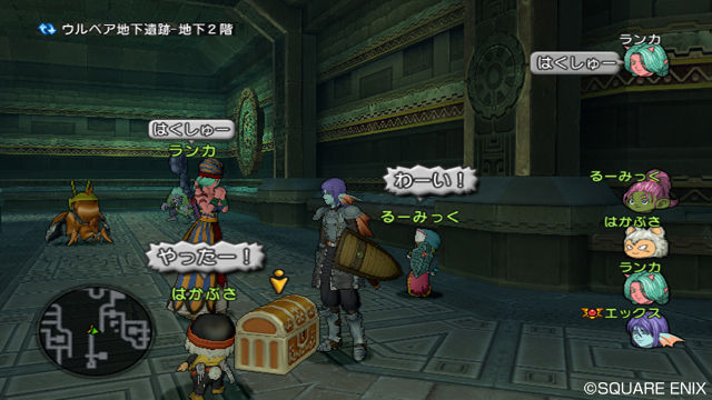Screens Dragon Quest X