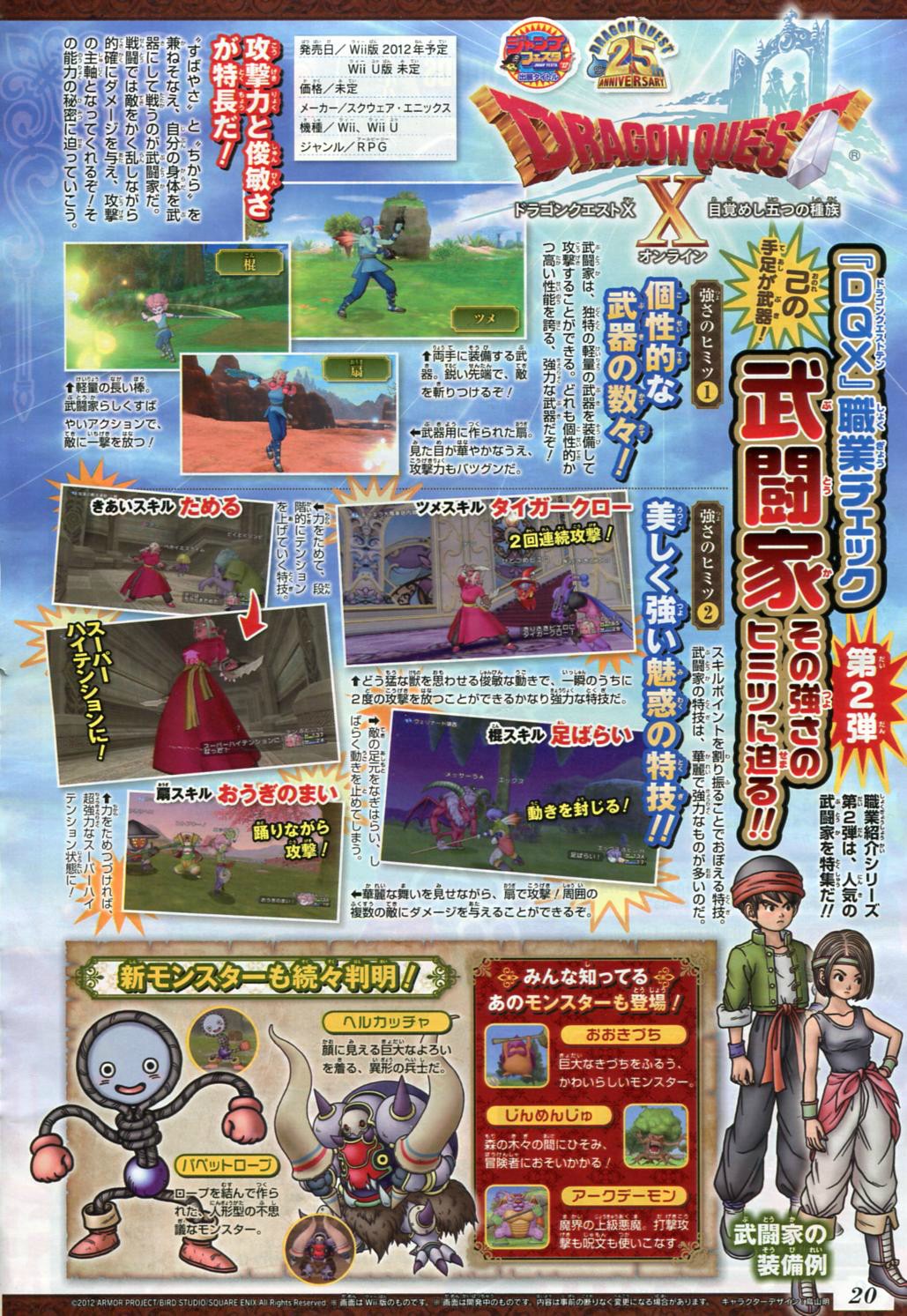 Dragon Quest X : un petit scan