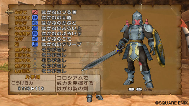 Screens Dragon Quest X
