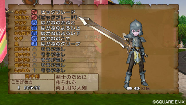 Screens Dragon Quest X