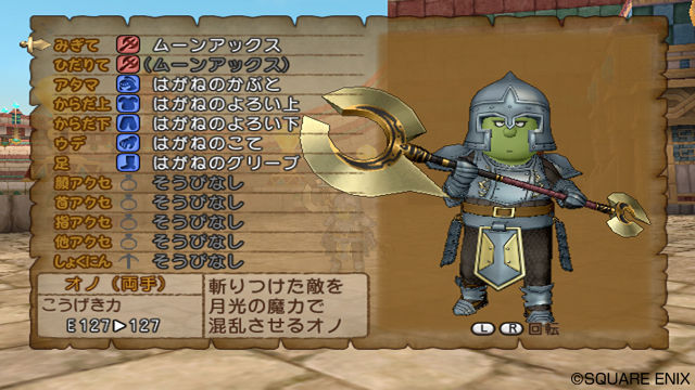 Screens Dragon Quest X