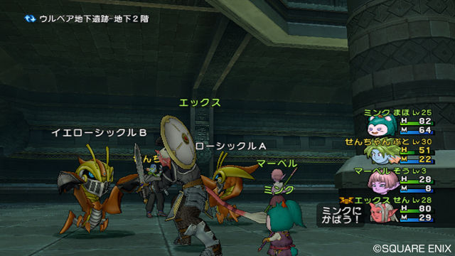 Screens Dragon Quest X