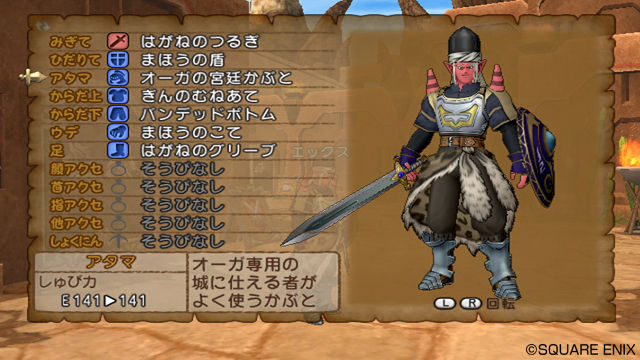 Dragon Quest X continue de se dévoiler