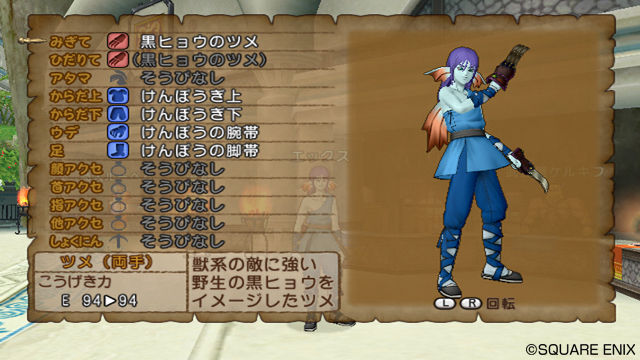 Screens Dragon Quest X
