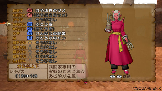 Screens Dragon Quest X
