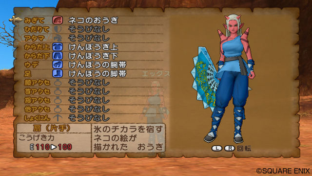 Screens Dragon Quest X