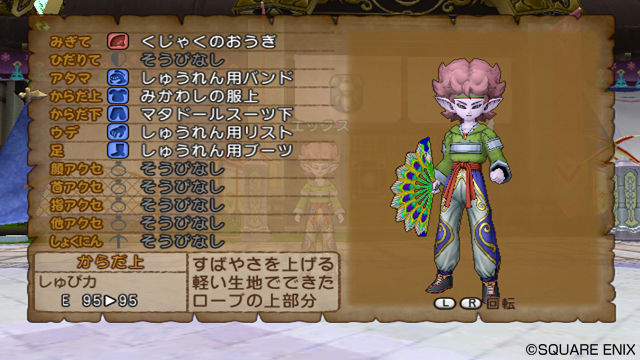 Screens Dragon Quest X