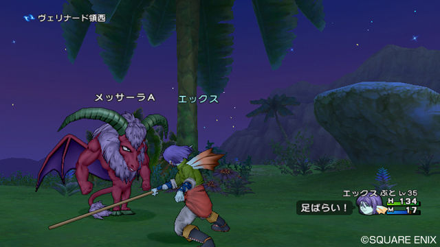 Screens Dragon Quest X
