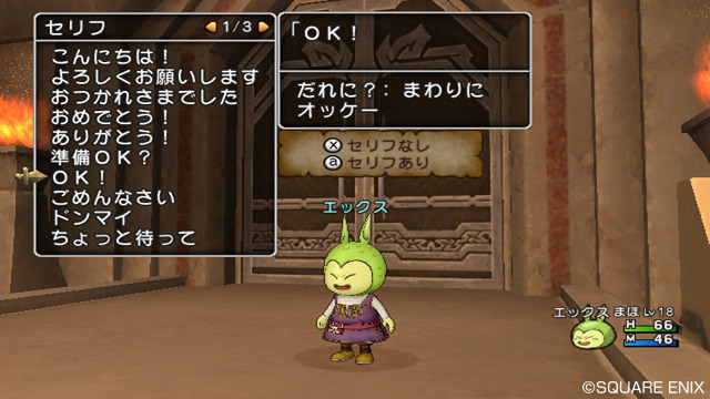 Dragon Quest X : avalanche d'images