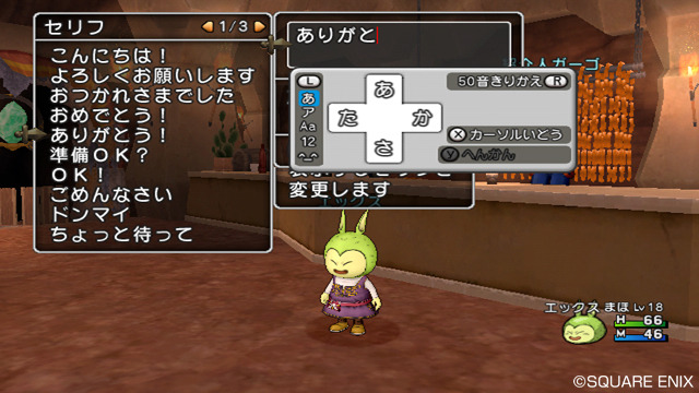 Dragon Quest X : avalanche d'images