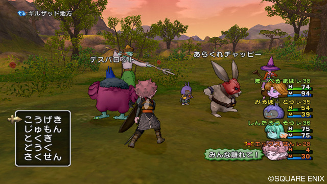 Dragon Quest X : avalanche d'images