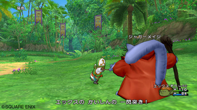 Screens Dragon Quest X
