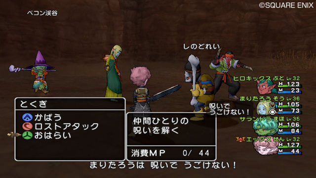 Screens Dragon Quest X