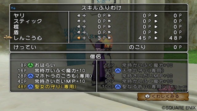 Screens Dragon Quest X