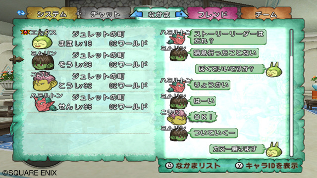Dragon Quest X : avalanche d'images