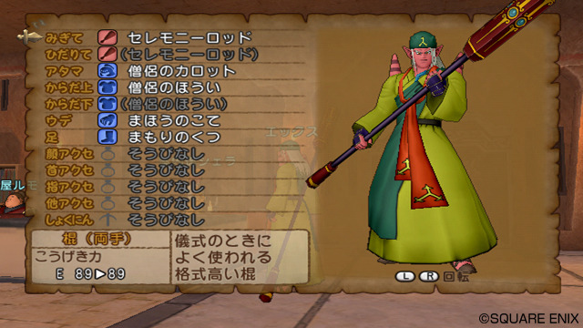 Screens Dragon Quest X