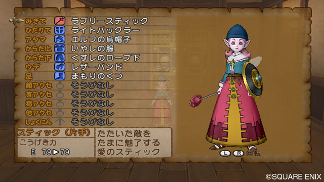Screens Dragon Quest X