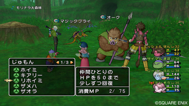 Screens Dragon Quest X