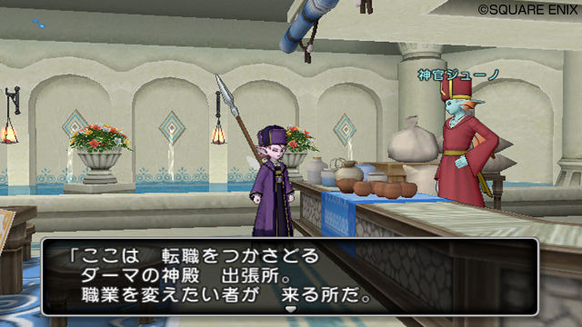 Screens Dragon Quest X