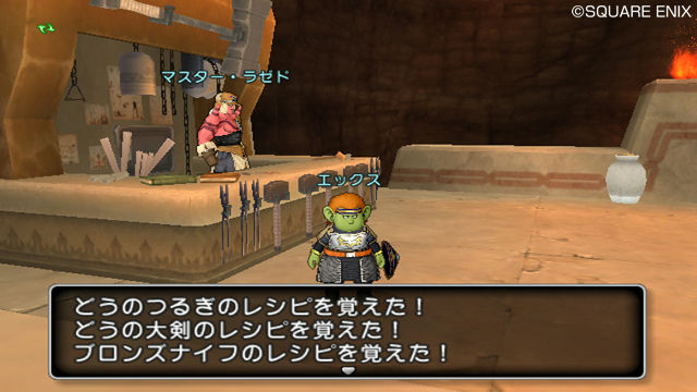 Screens Dragon Quest X