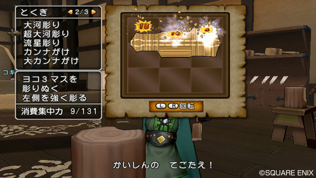 Screens Dragon Quest X
