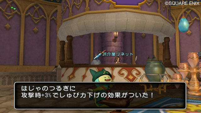 Screens Dragon Quest X