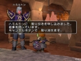 Dragon Quest X : l'artisanat en images