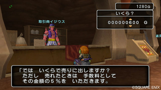 Dragon Quest X : l'artisanat en images