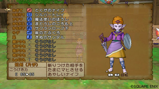 Dragon Quest X : l'artisanat en images