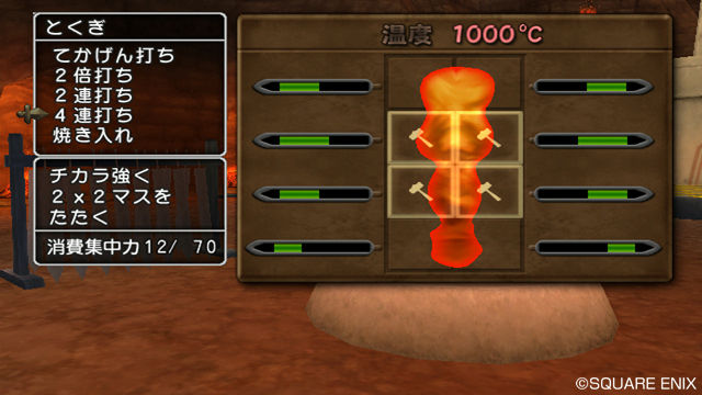 Dragon Quest X : l'artisanat en images