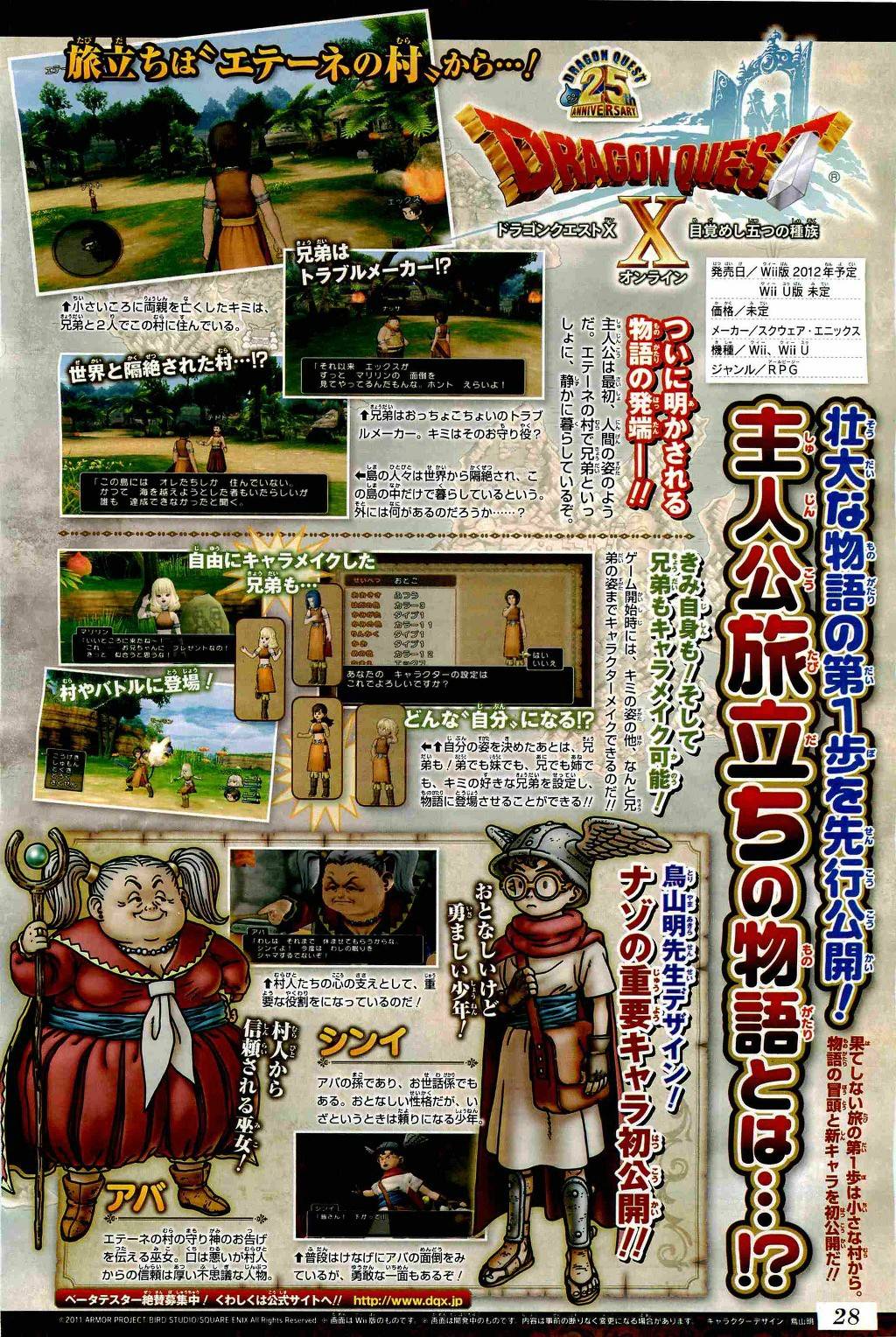 Dragon Quest X : scan et infos