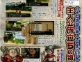 Dragon Quest X : scan et infos