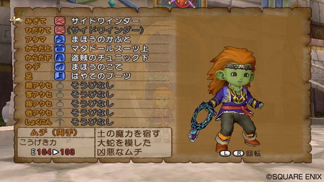 Screens Dragon Quest X